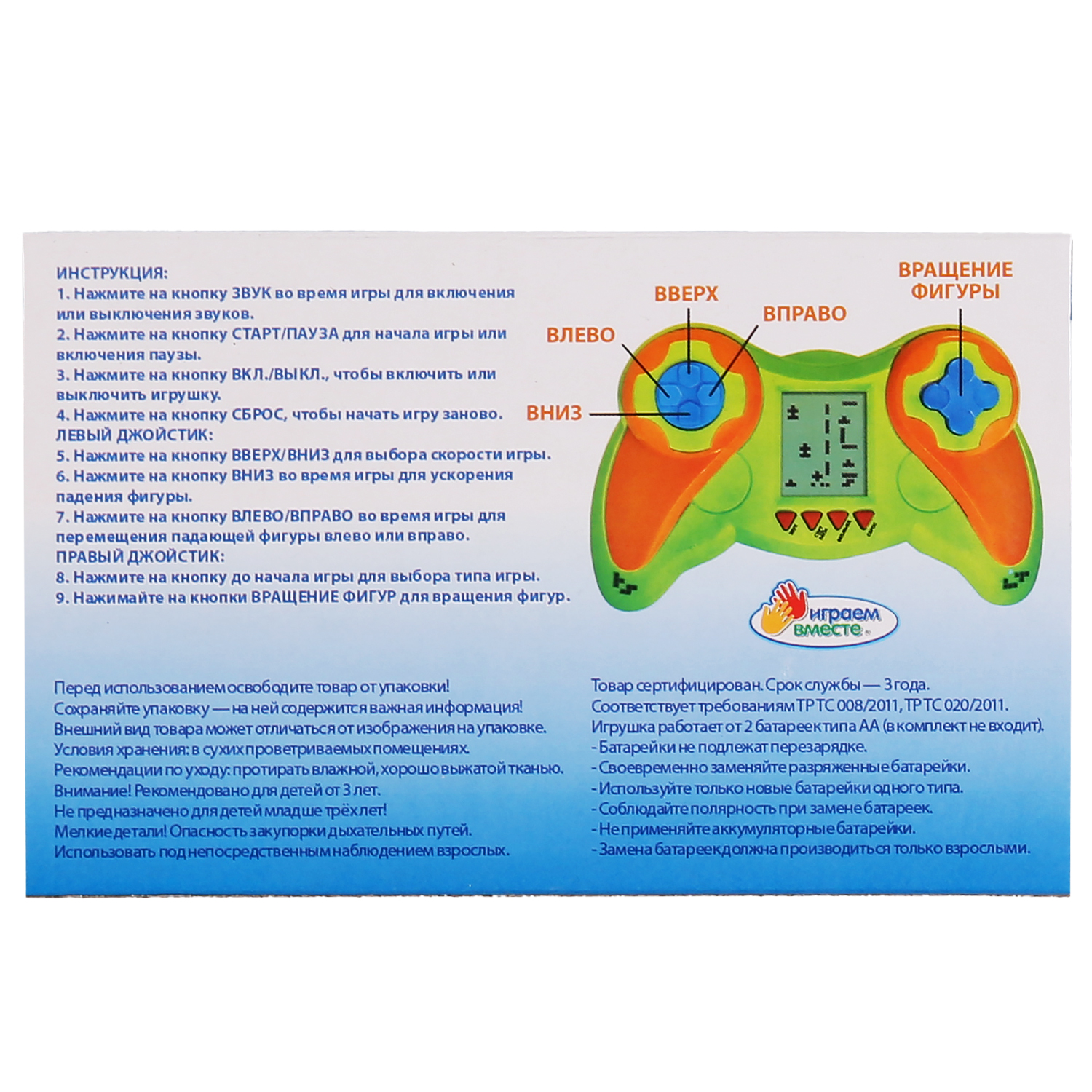 Электронная игра Играем вместе Логическая на батарейках 303856 - фото 6