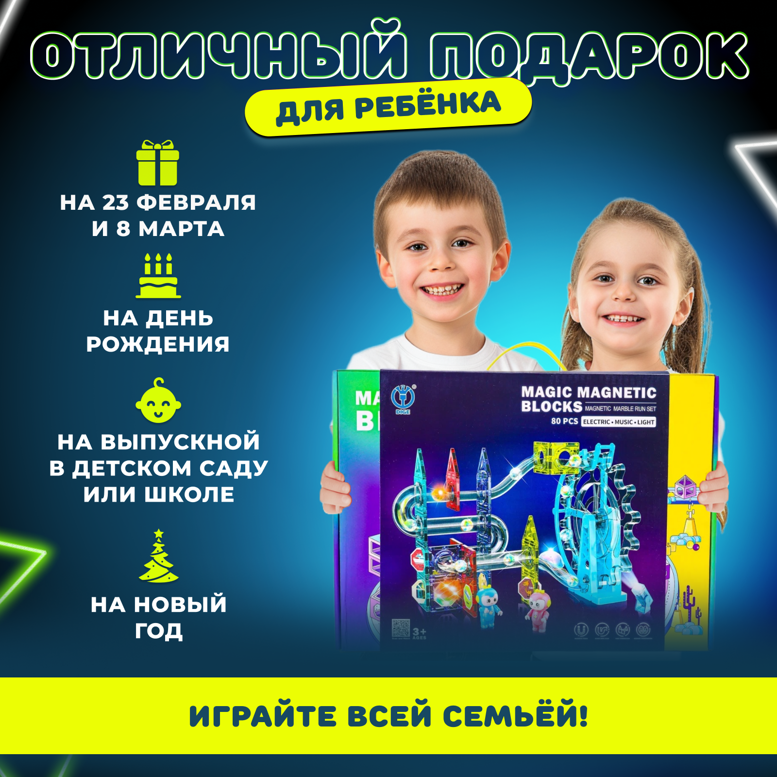 Магнитный конструктор Play Cool детский светящийся развивающий 80 деталей - фото 9