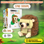 Конструктор QBRIX Kids Ёжик 30042