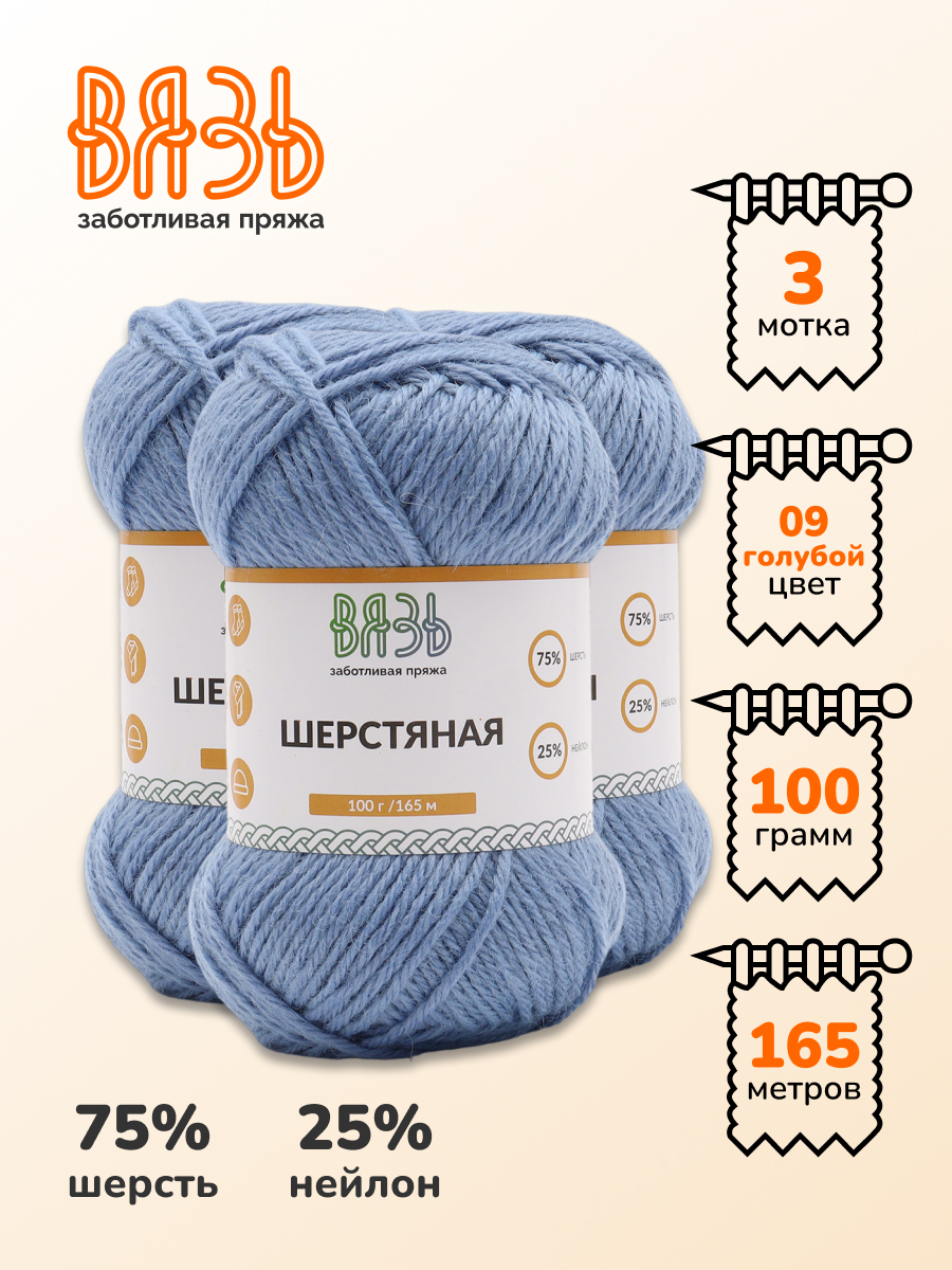 Пряжа Nako Sport Wool купить в Москве недорого, в интернет-магазине Yarn-Sale