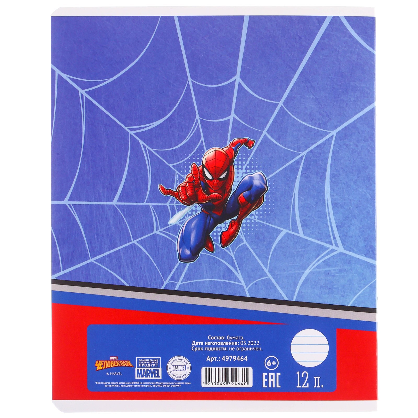 Набор первоклассника Marvel в папке Человек-паук 40 предметов - фото 22