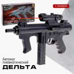 Автомат Sima-Land Дельта