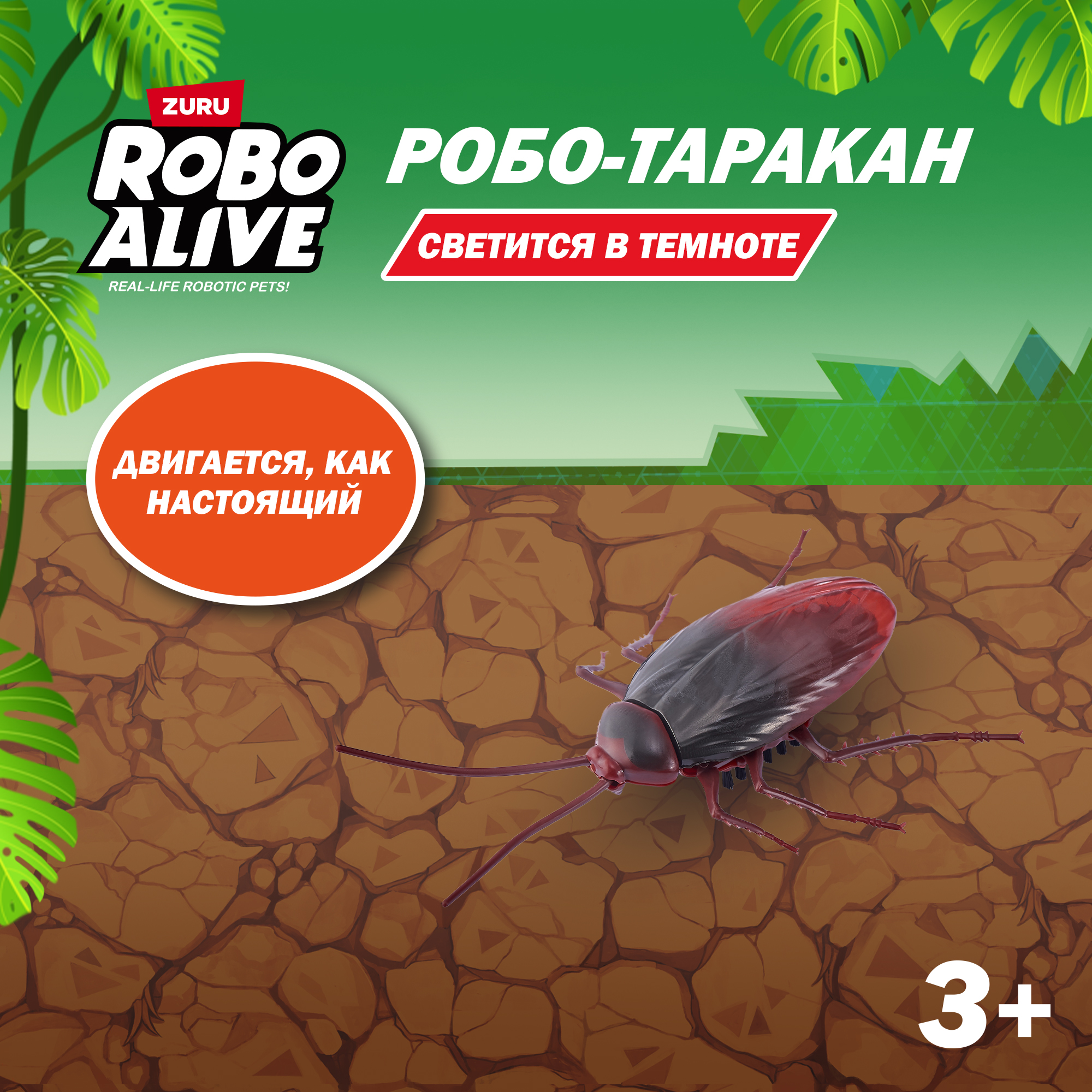 Насекомое РУ Zuru ROBO ALIVE Таракан - фото 1