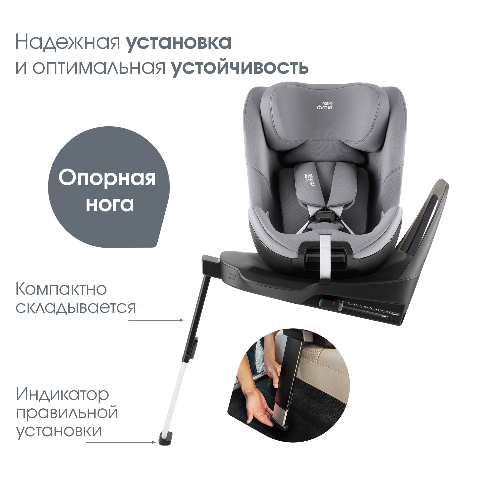 Детское автокресло Britax Roemer Swivel Frost Grey для детей с рождения до 7 лет ростом 40 - 125 см - фото 6