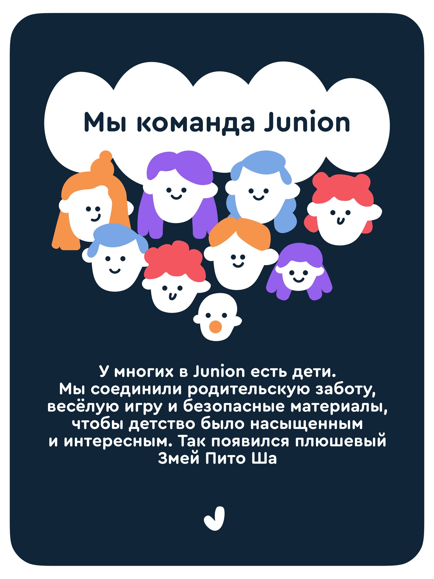 Мягкая плюшевая игрушка Junion змея Пито Ша из Плюшвиля 27x22 см - фото 16