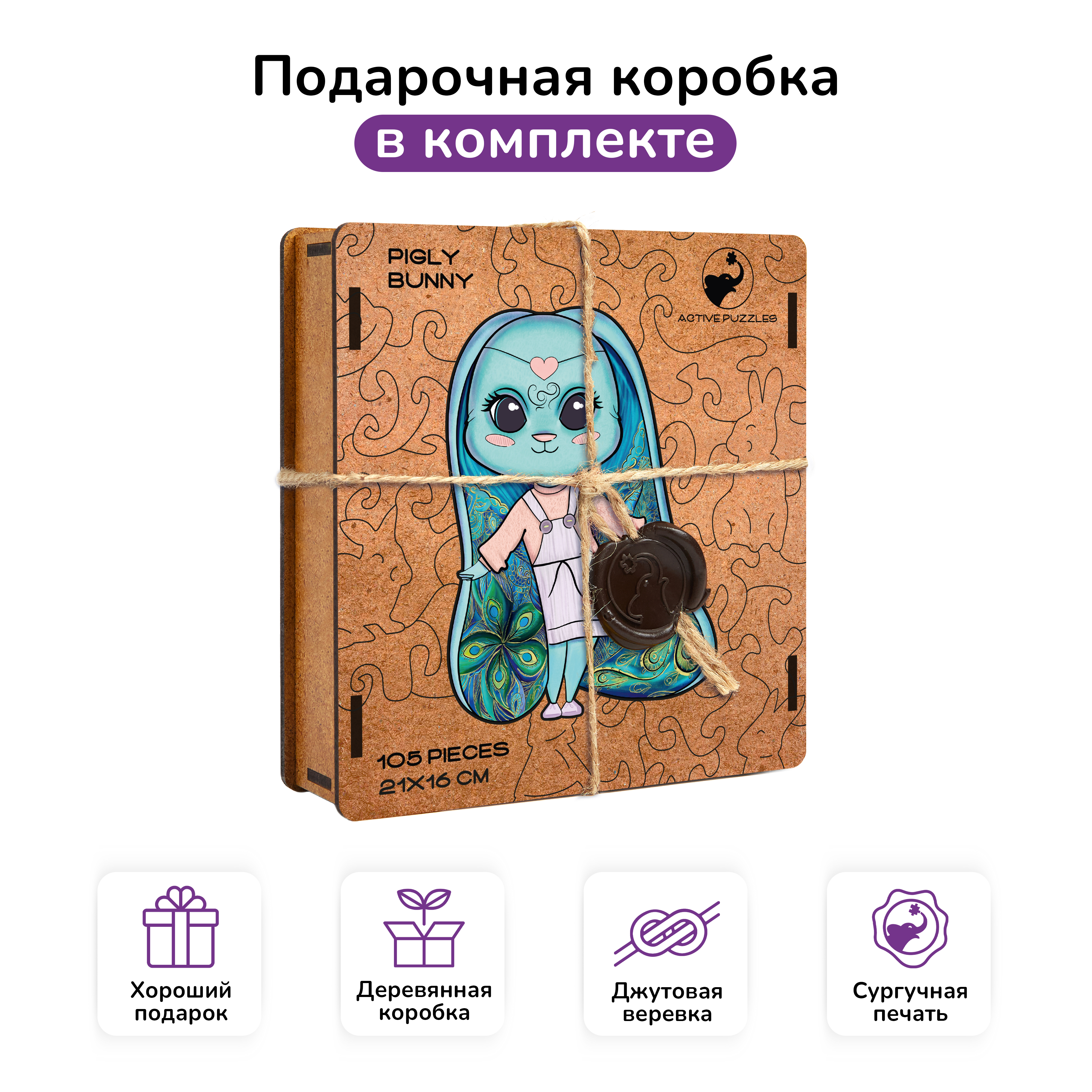 Пазл Active Puzzles деревянный - фото 3