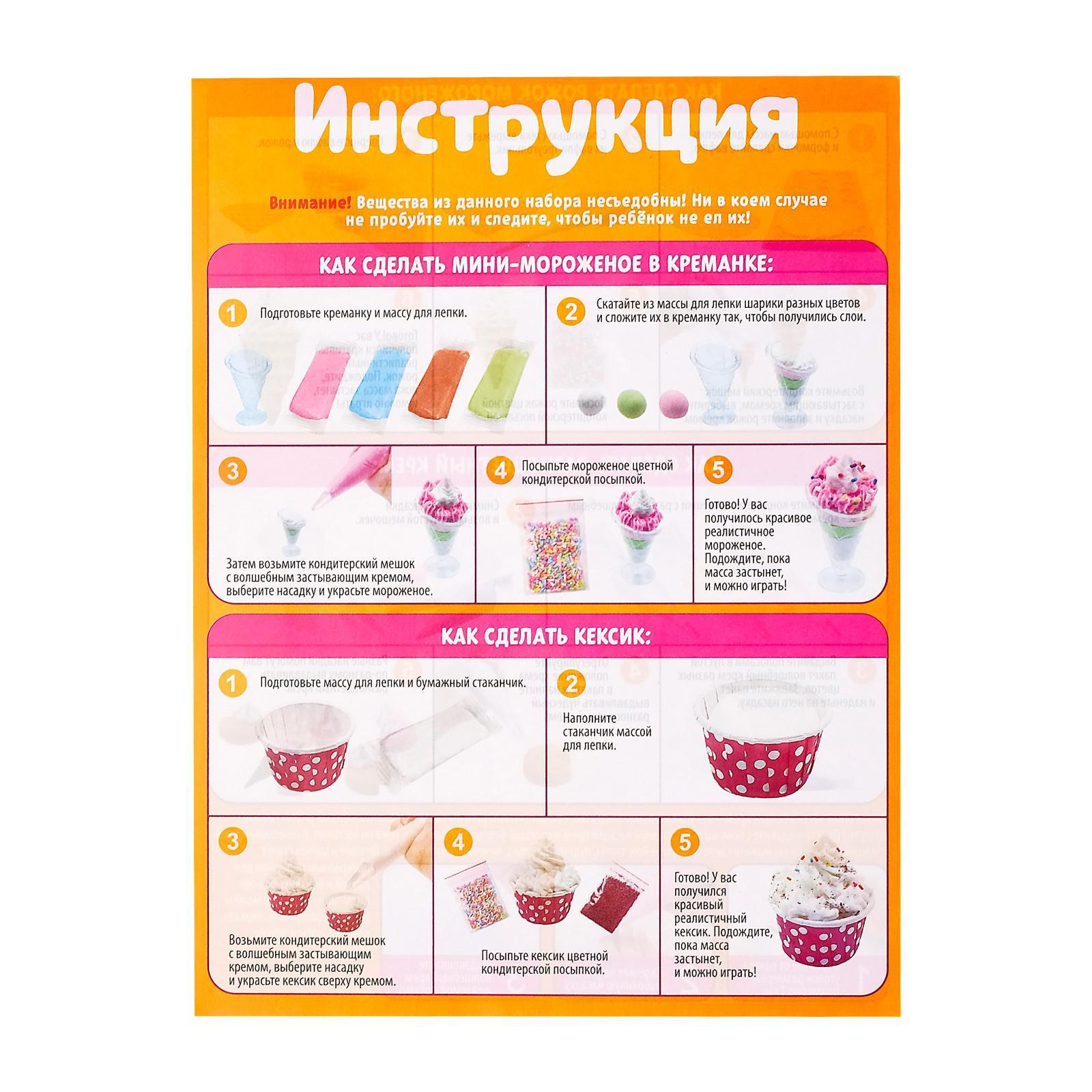 Игровой набор Эврики Кондитерская чудес - фото 2