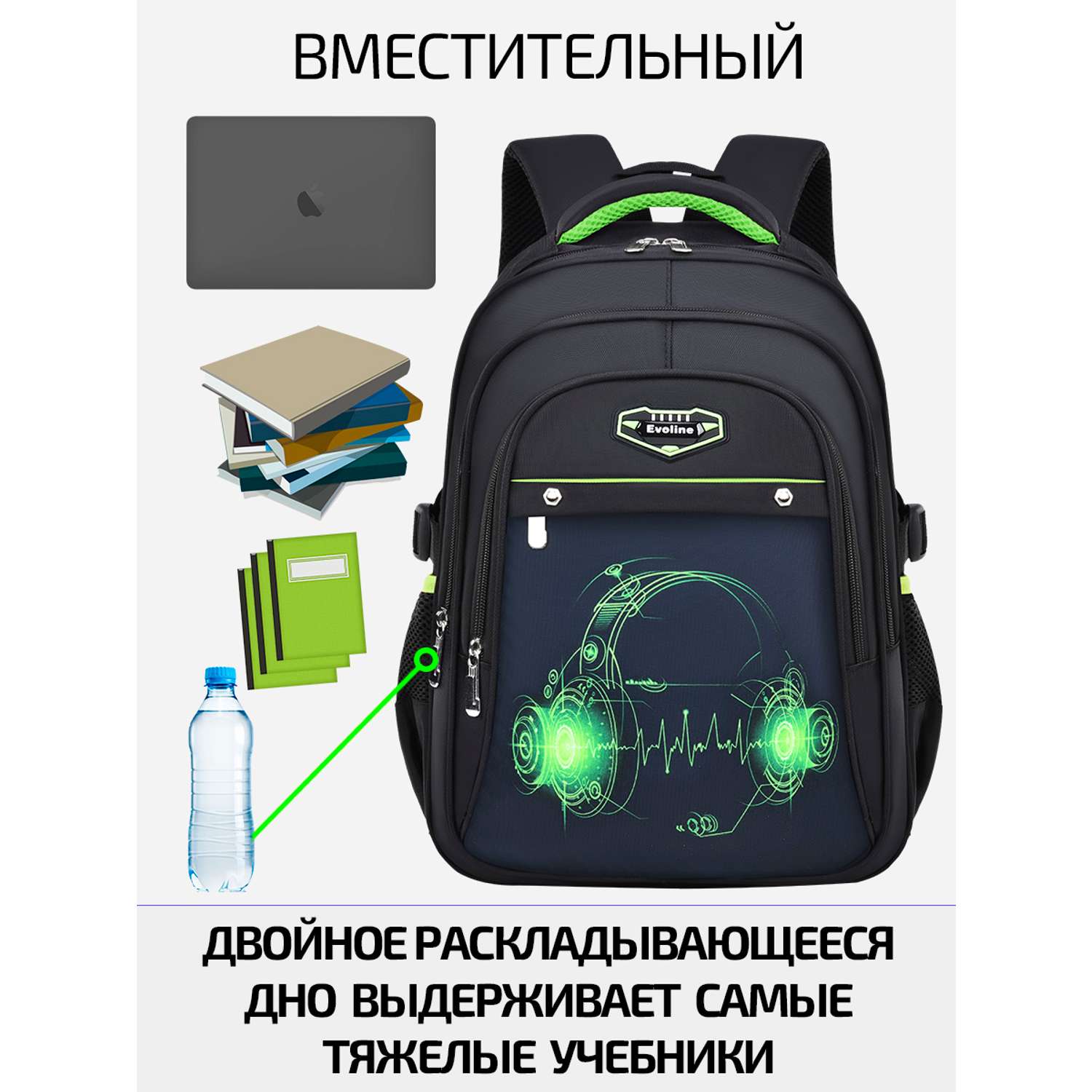 Рюкзак школьный Evoline Черный зеленые наушники 45см спинка EVO-headph-1 - фото 3
