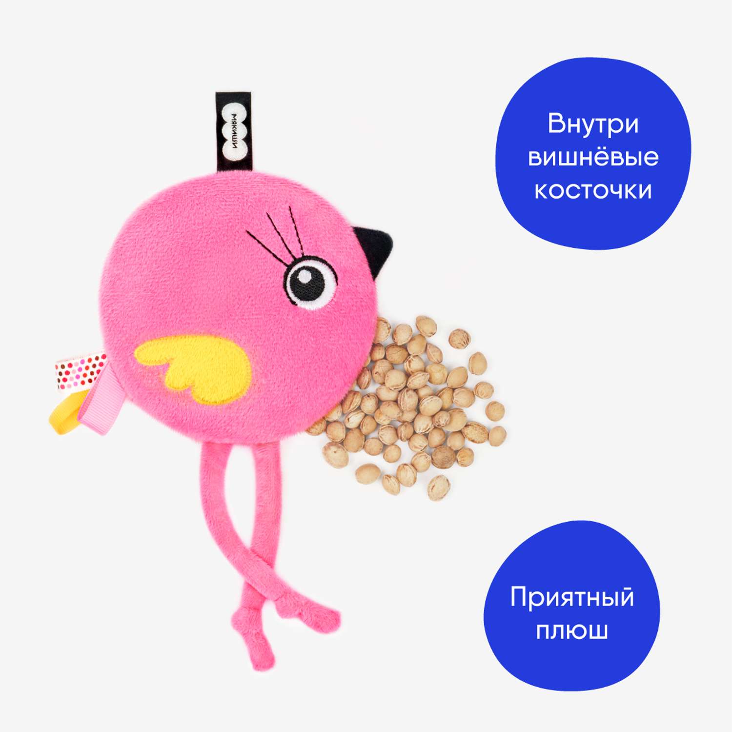 Игрушка грелка Мякиши с вишнёвыми косточками Птичка Люми для новорожденных от коликов подарок - фото 4