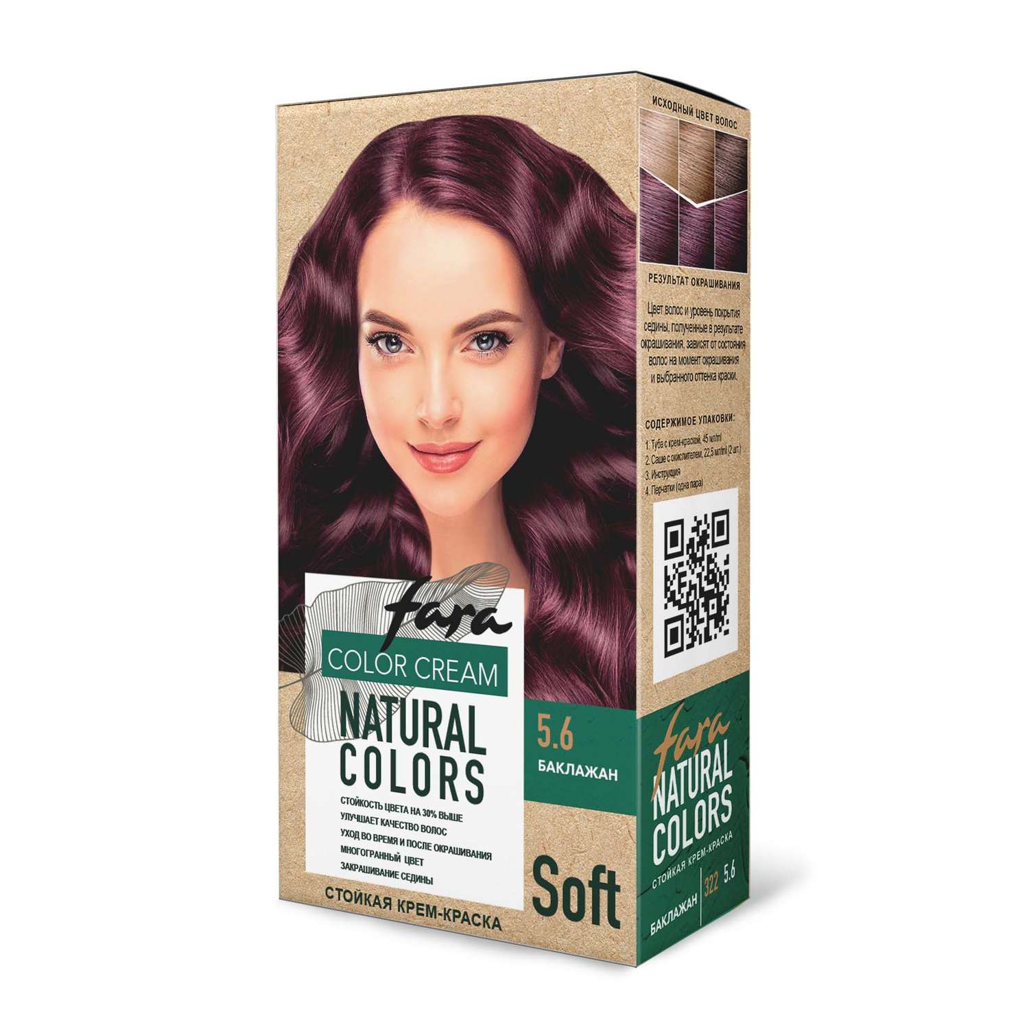 Краска для волос FARA Natural Colors Soft 322 баклажан РОССИЯ - фото 7