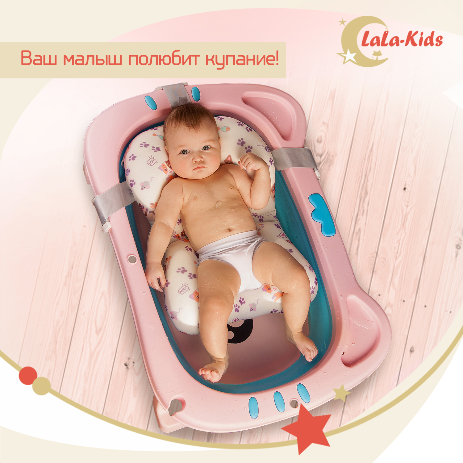 Детская складная ванночка LaLa-Kids для купания новорожденных Котёнок - фото 7