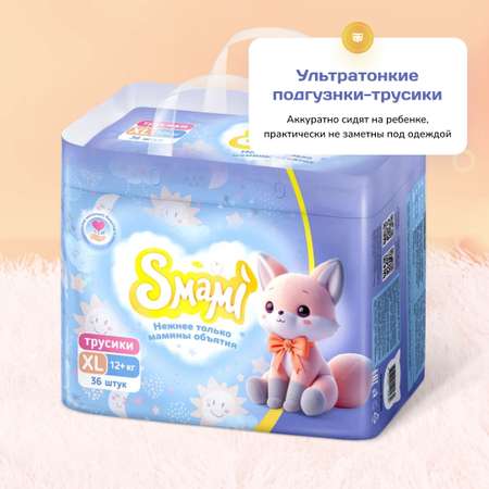 Трусики-подгузники Smami xl 12+ кг