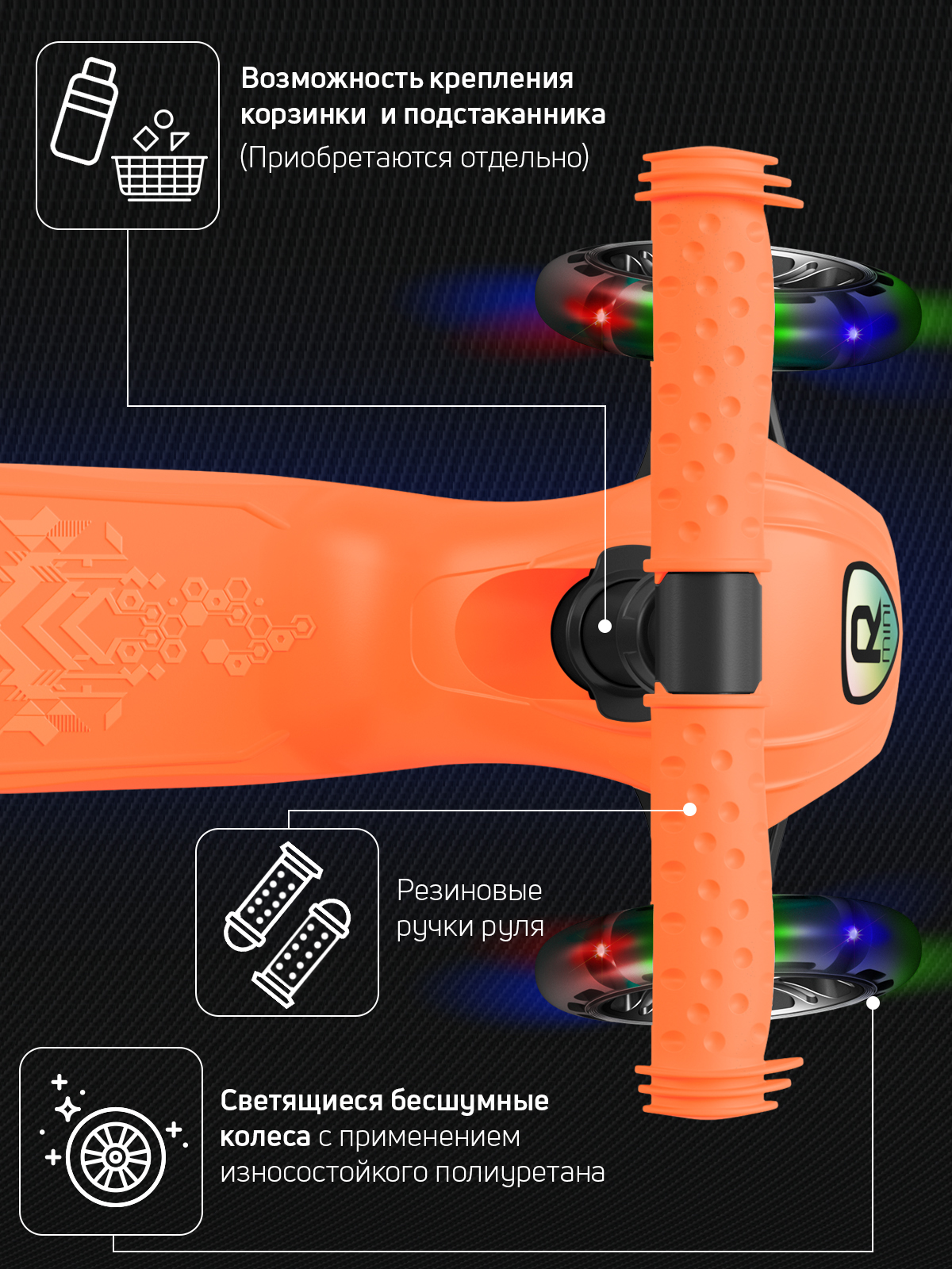 Самокат трехколесный Alfa Mini Buggy Boom светящиеся колёса морковный цветные ручки - фото 10