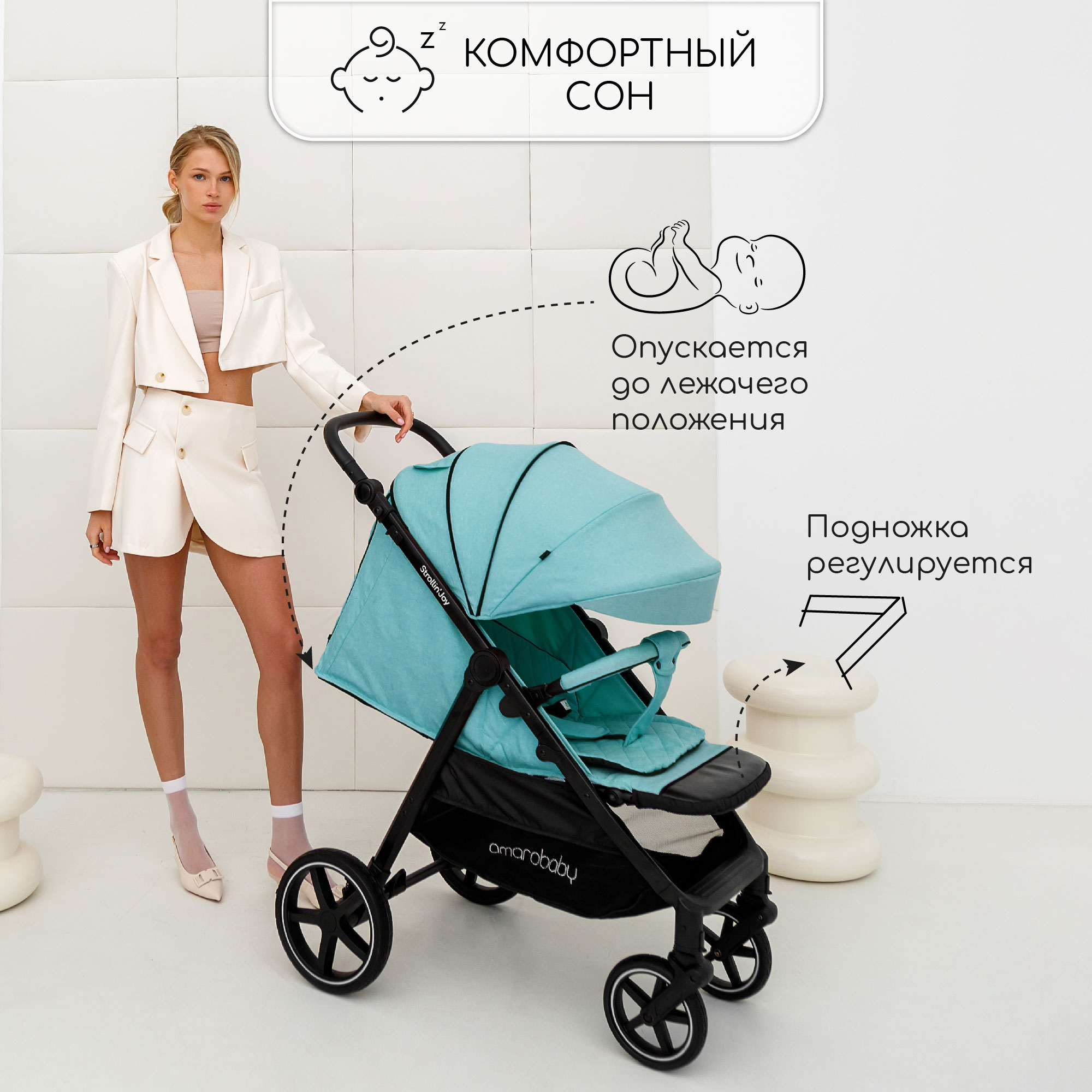 Коляска прогулочная Amarobaby Strollin Joy - фото 8