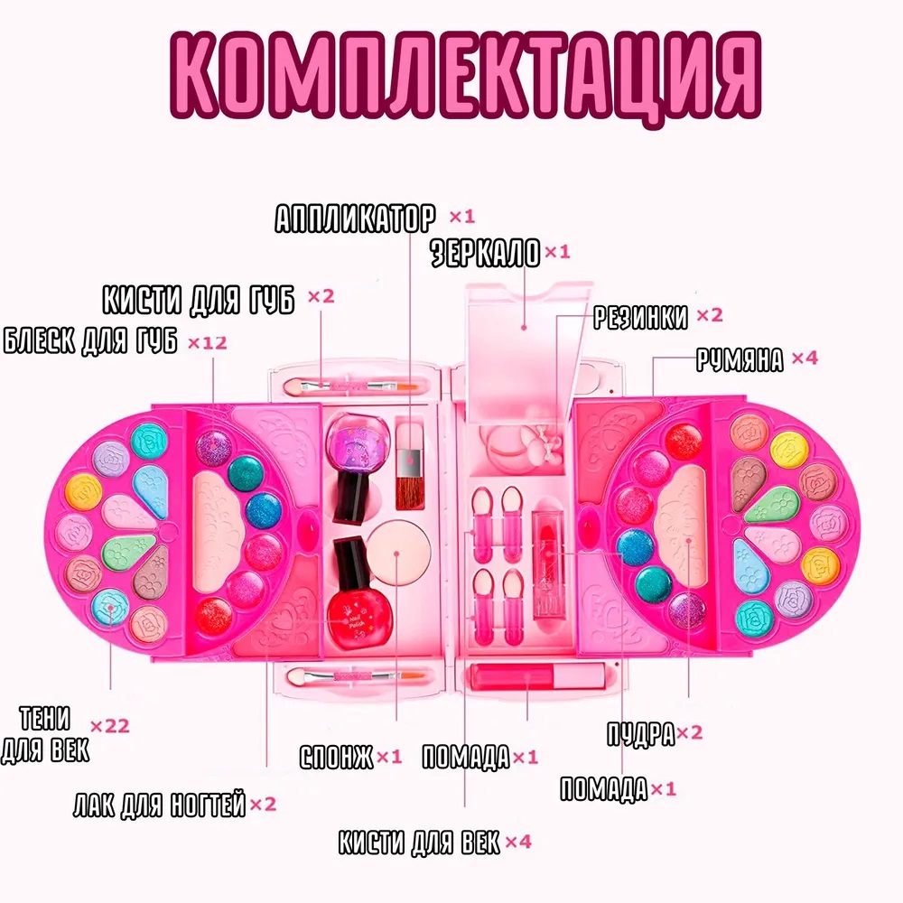 Набор детской косметики в чемоданчике ТОТОША Подарочный бьюти-бокс для девочки 58 предметов - фото 8