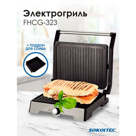Электрический пресс-гриль SOKOLTEC FHCG-323