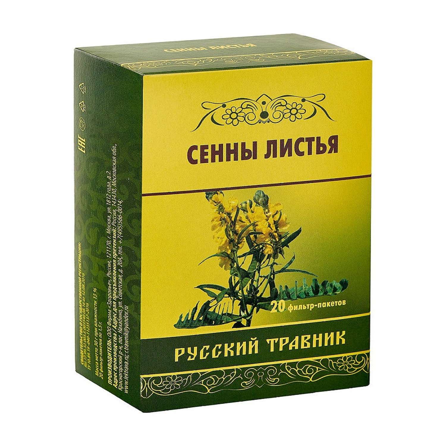 Сбор листья сенны. Сенна листья. Листья сенны фото. Экстракт листьев сенны. Сенны листья в пакетиках.