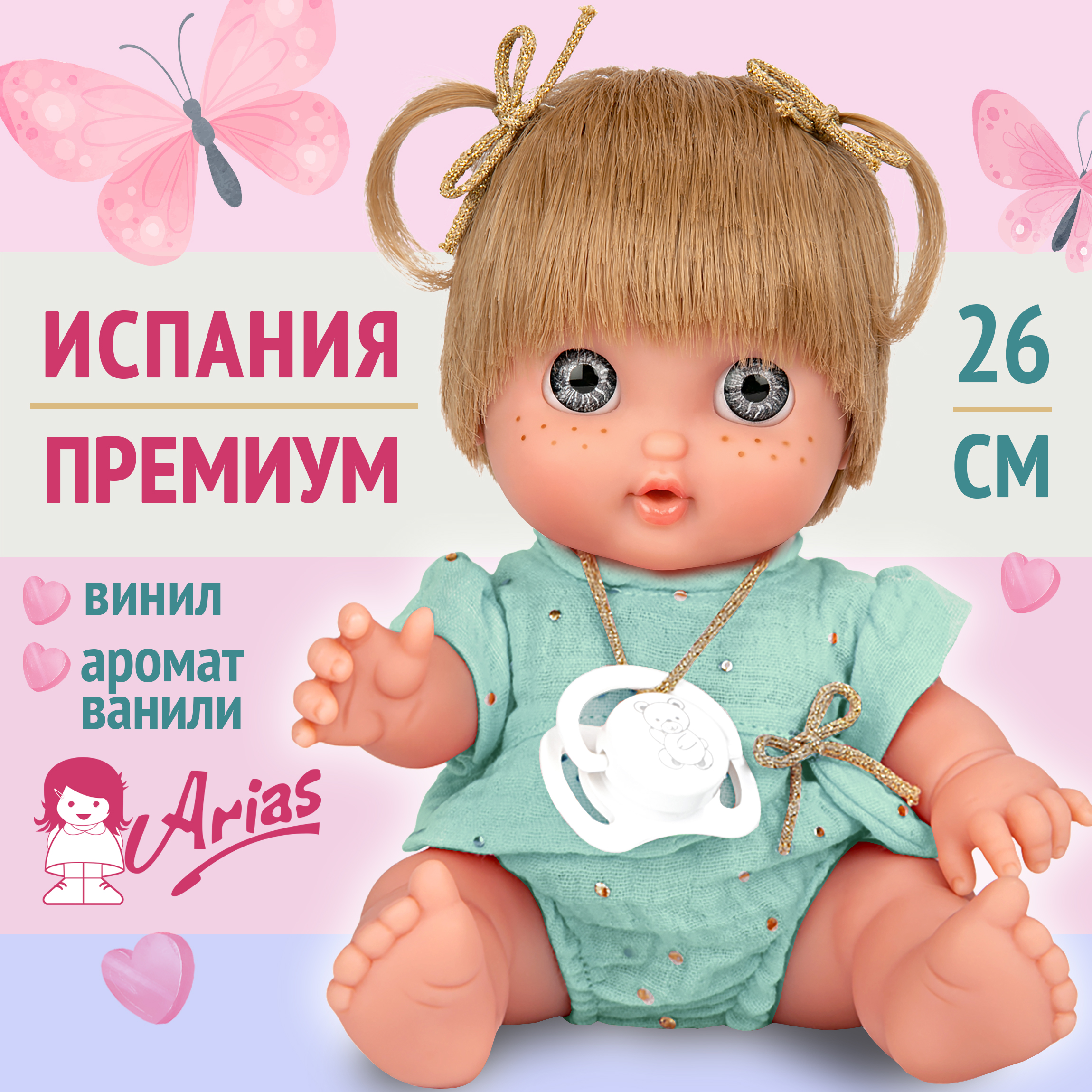 Испанская кукла для девочки Arias reborn пупс Ариас 26 см Т25527-7 - фото 2