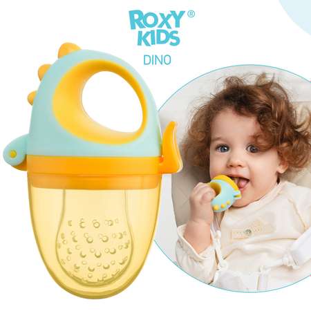 Ниблер ROXY-KIDS для прикорма с силиконовой сеточкой Dino