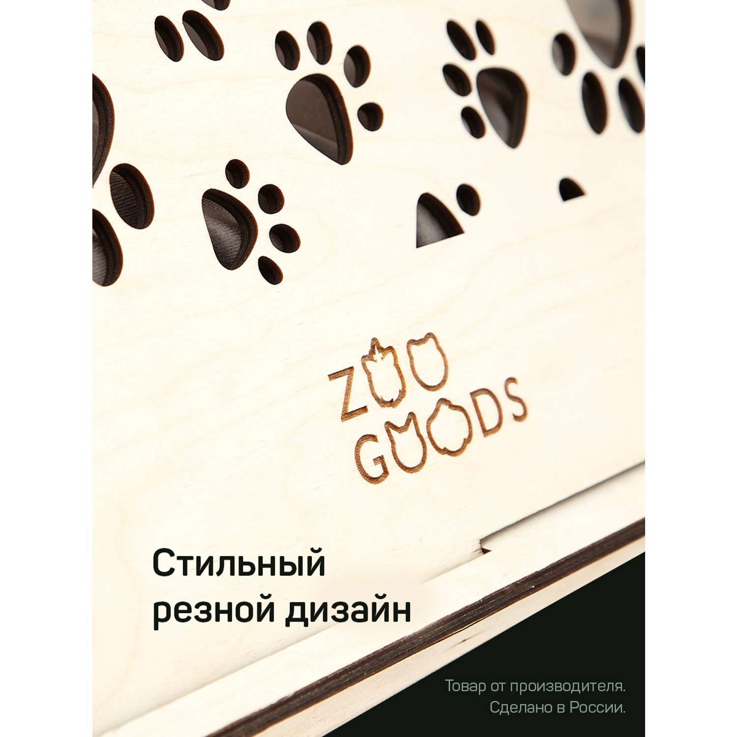 Домик для животных Zoo Goods Треугольный Лапки - фото 2