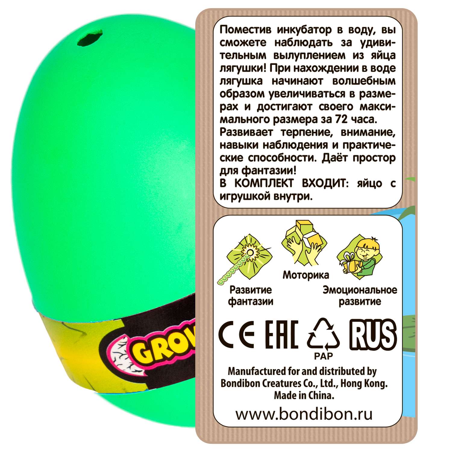 Растущая в воде игрушка BONDIBON Вырасти Лягушку в зелёном яйце - фото 12