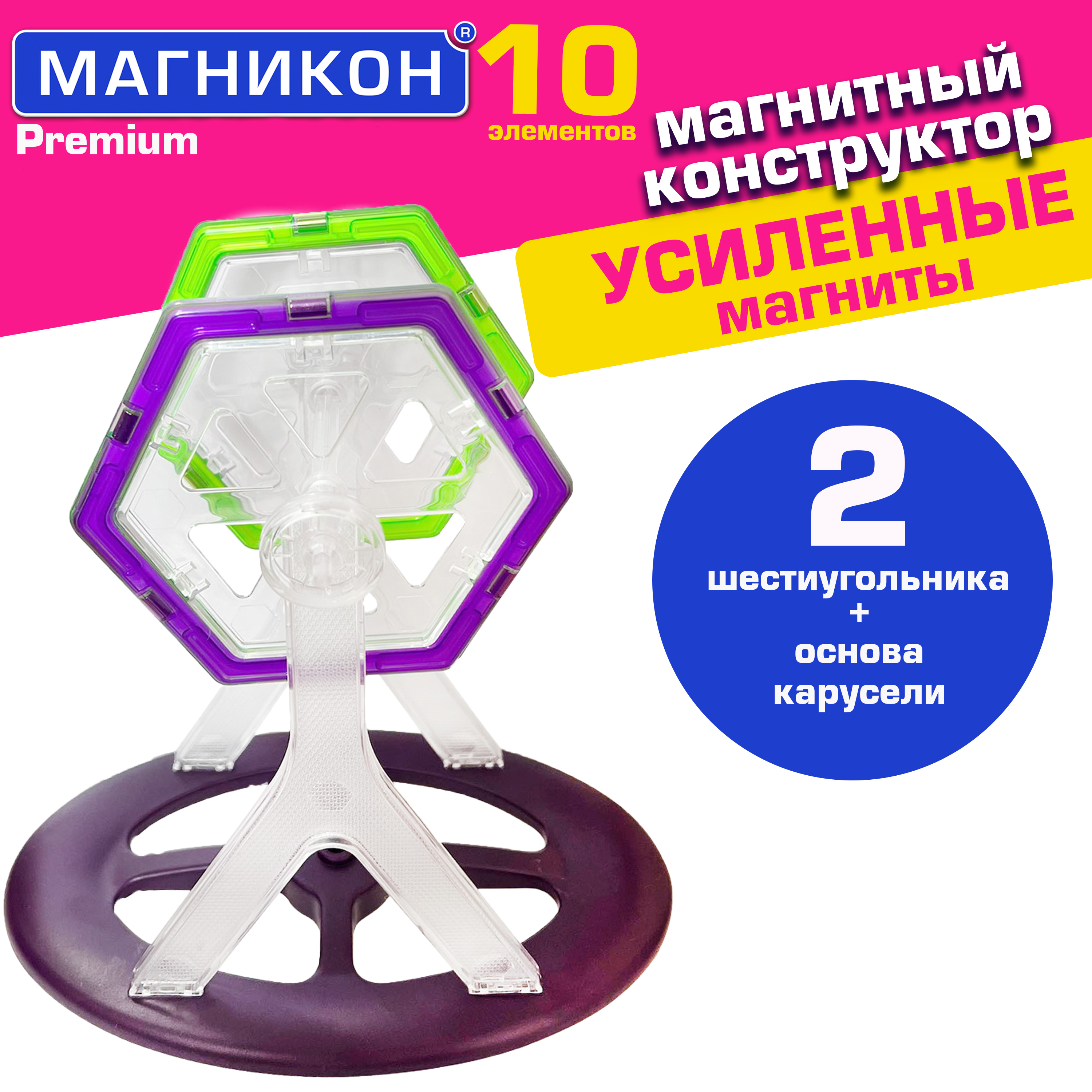 Магнитный конструктор МАГНИКОН Качели 10 деталей МК-10 - фото 1