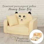 Детский диван Кипрей Honey Bear 2 сложения