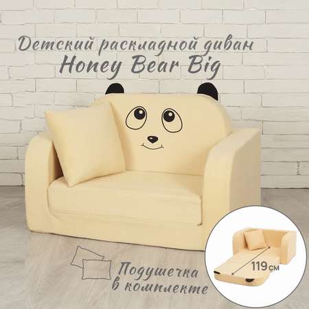 Детский диван Кипрей Honey Bear 2 сложения