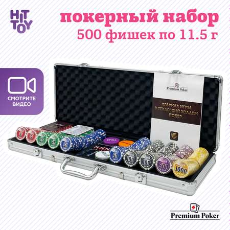 Покерный набор HitToy Nuts 500 фишек с номиналом в чемодане