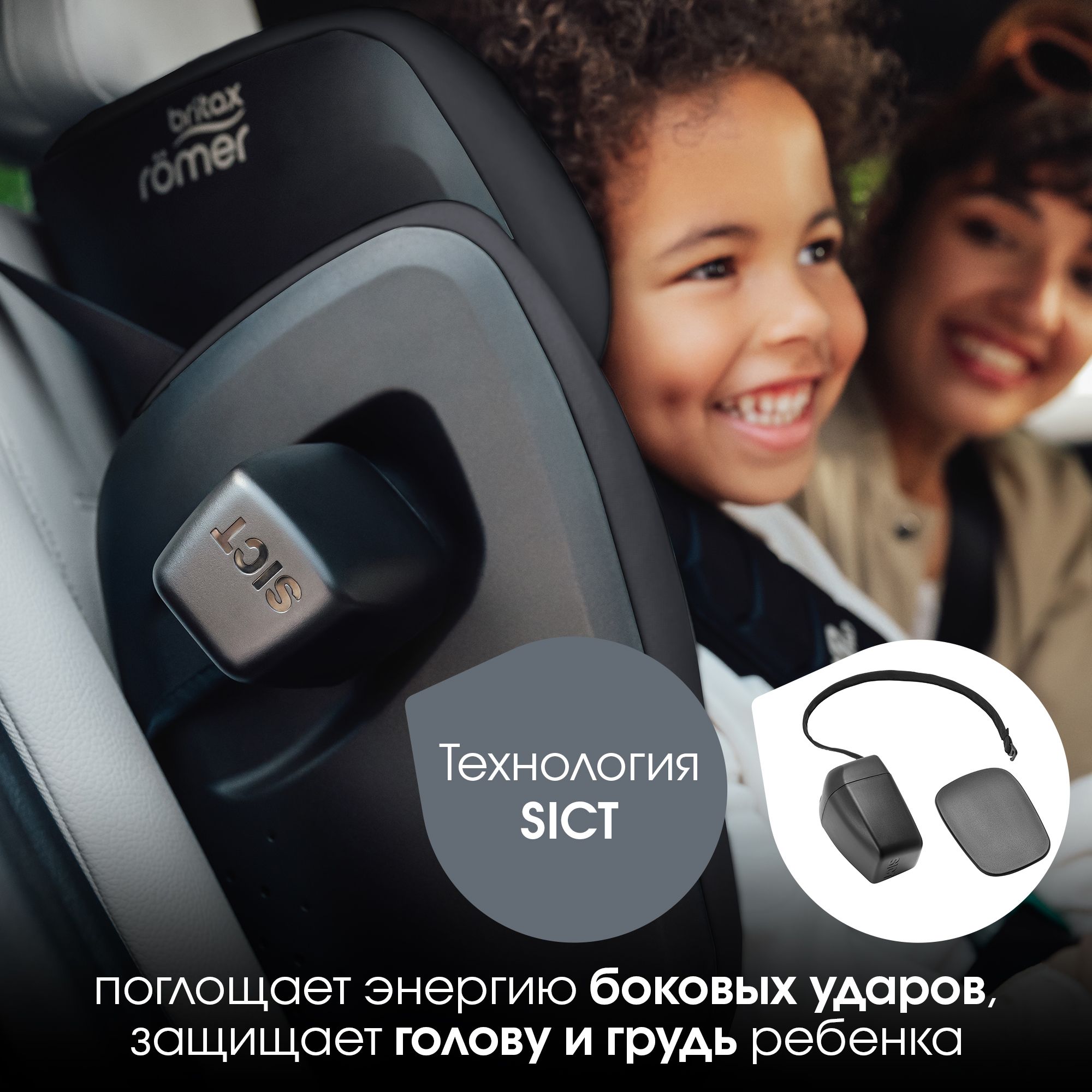 Детское автокресло Britax Roemer Kidfix pro Style Carbon Black для детей от 3,5 до 12 лет ростом 100-150 см - фото 10