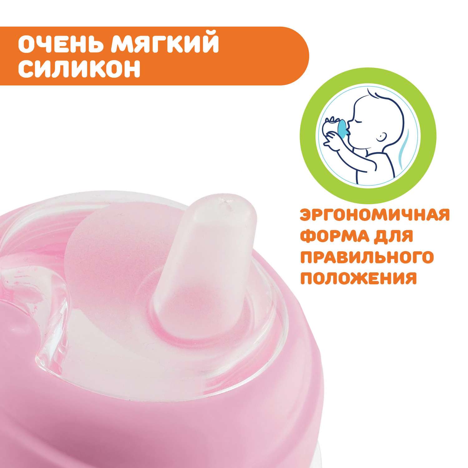 Поильник Chicco Transition Cup для детей от 4 месяцев розовый - фото 5