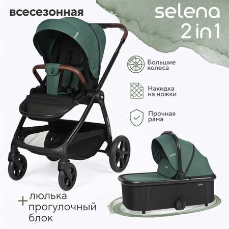 Коляска 2 в 1 Tomix Selena