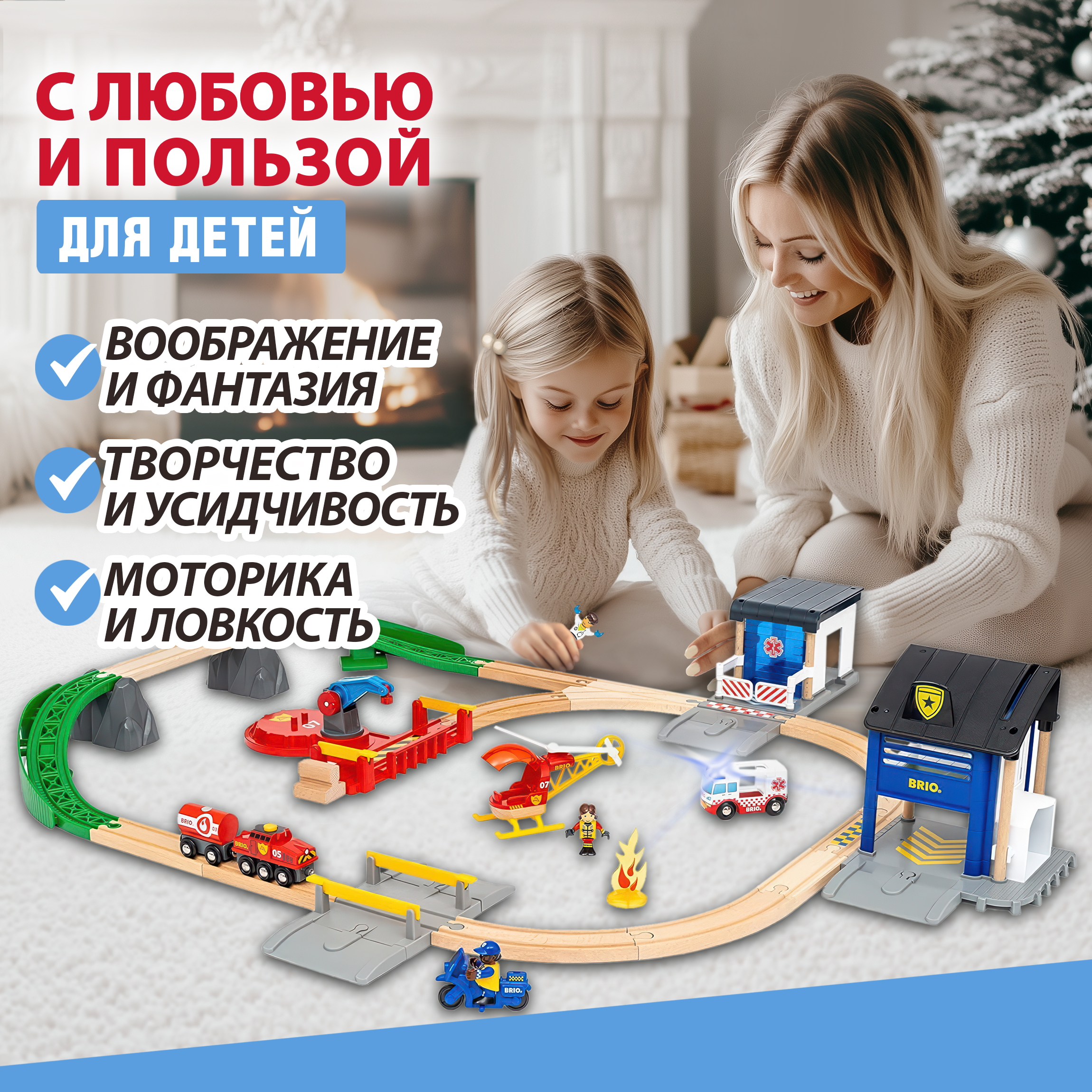 Набор железнодорожный Brio 104 см 36025 - фото 4