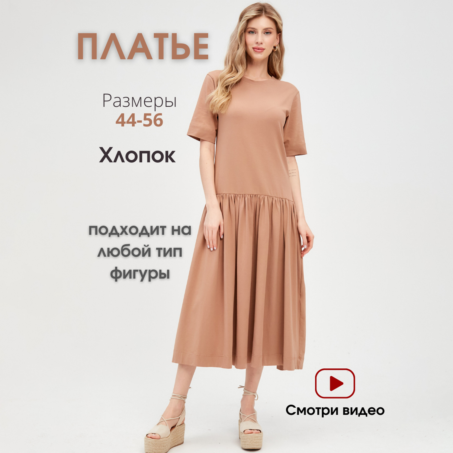 Платье Jolie Femme J189/170/лк-30/мокко - фото 4