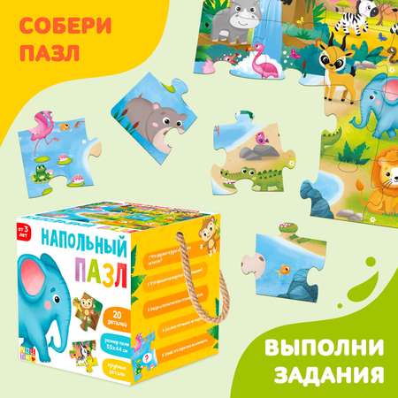 Напольный пазл Puzzle Time «Такие разные зверята»