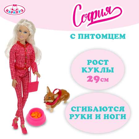 Кукла Карапуз София 370855