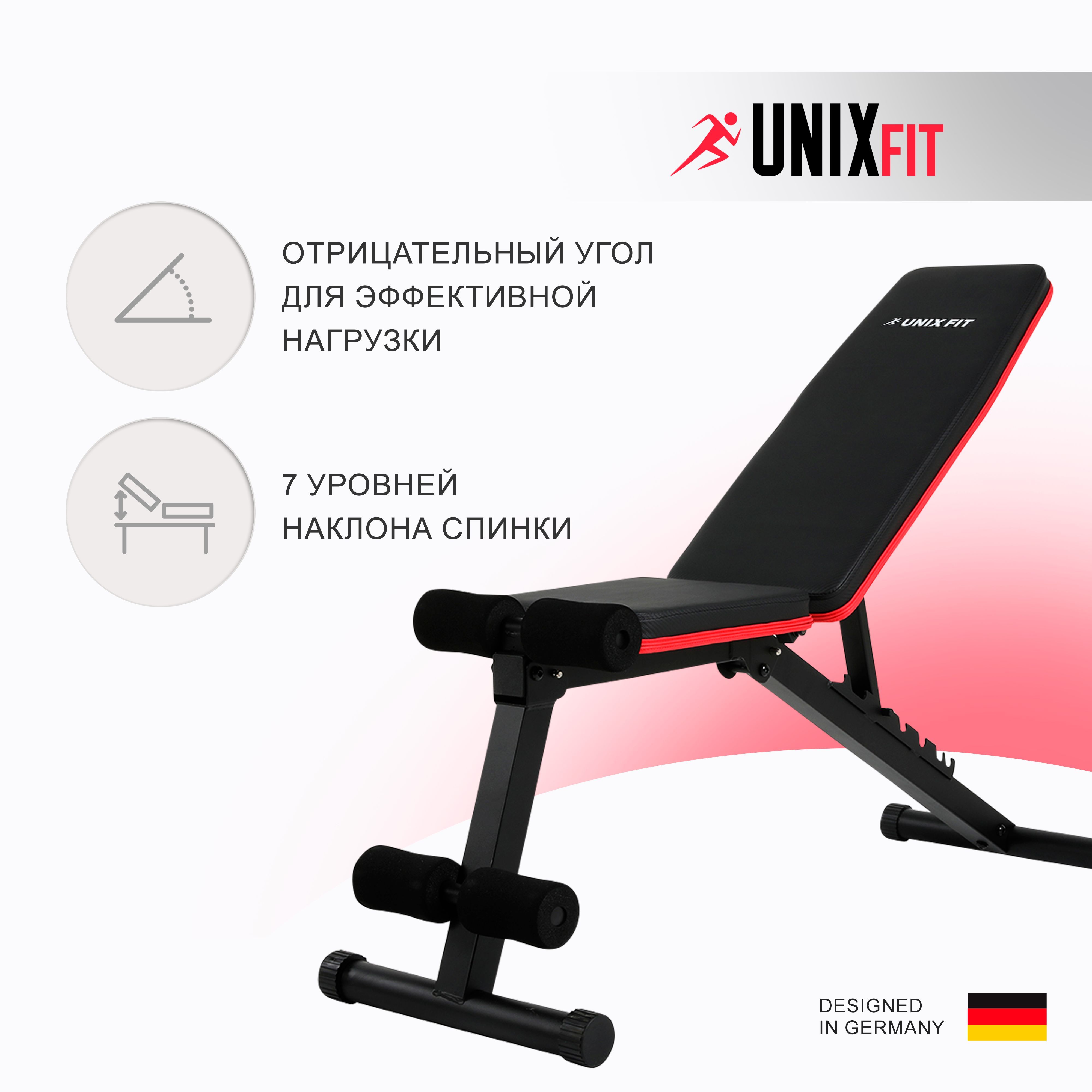 Скамья силовая универсальная UNIX Fit Bench 110 - фото 2