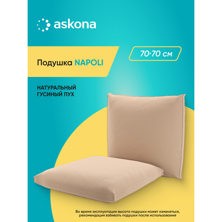 Подушка набивная Askona Napoli