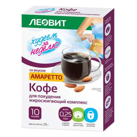 Кофе Леовит Худеем за неделю Жиросжигающий комплекс амаретто 25г 10пак