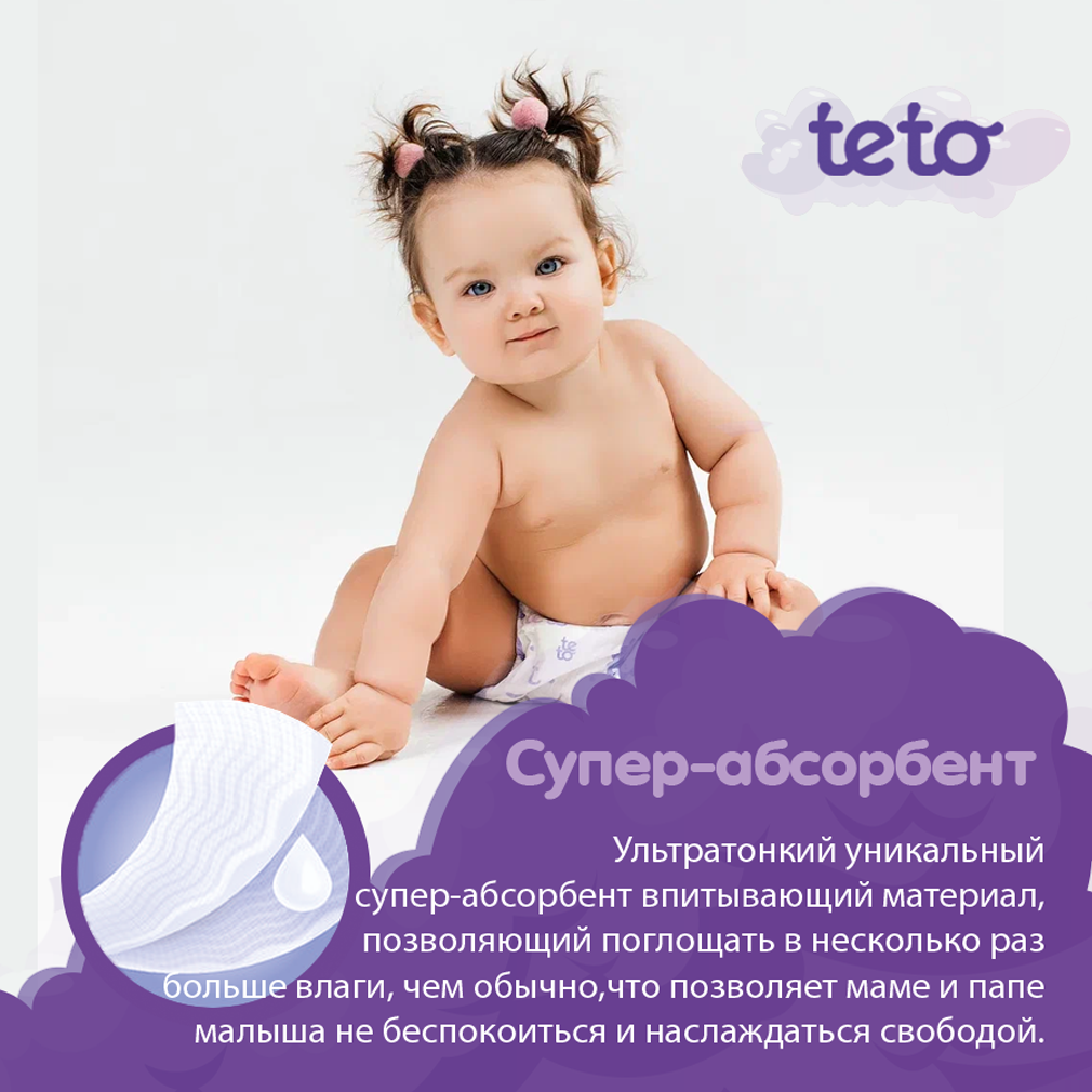 Подгузники TE-TO 52 шт. XL - фото 8