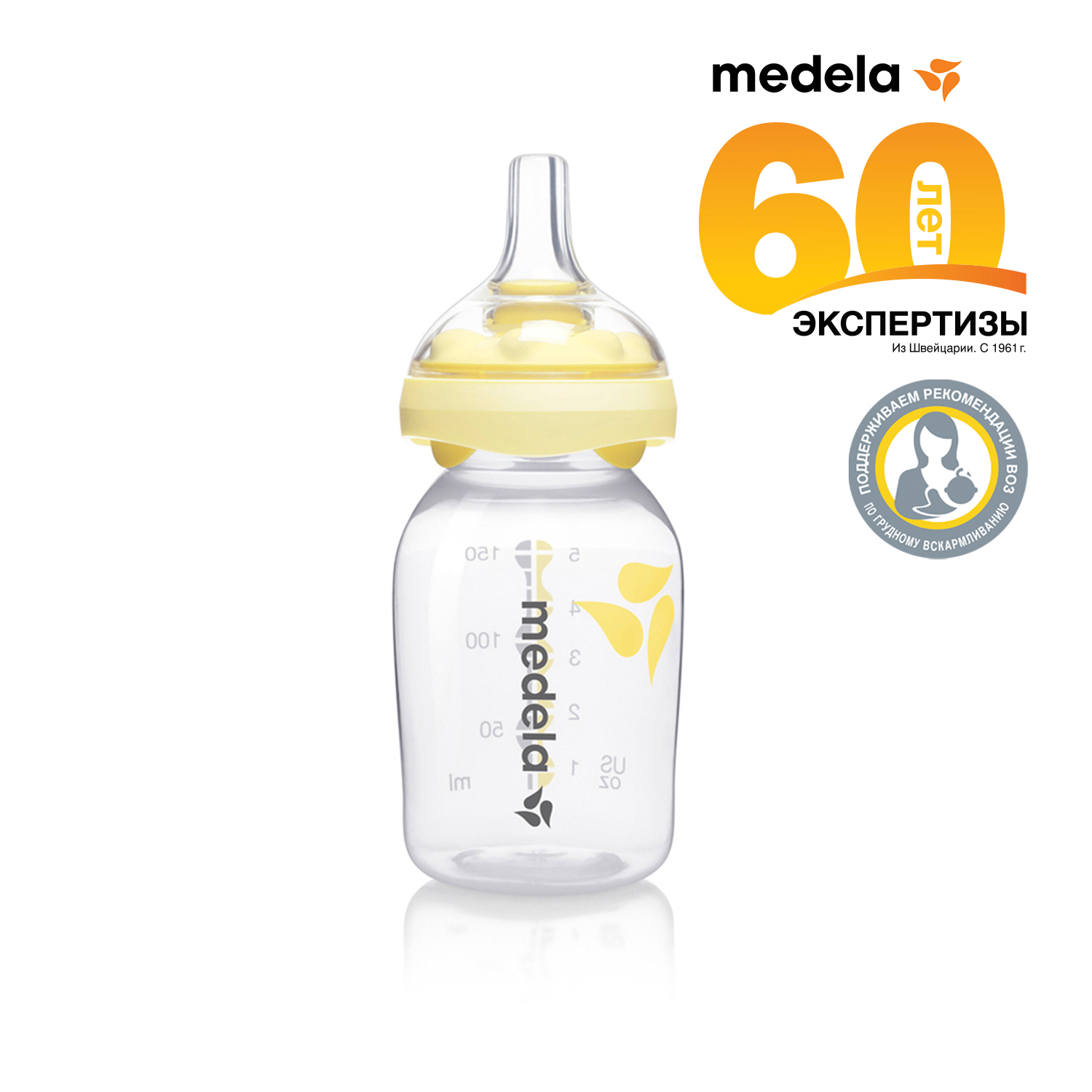 Бутылочка Medela Calma 150 мл со смартсоской - фото 7