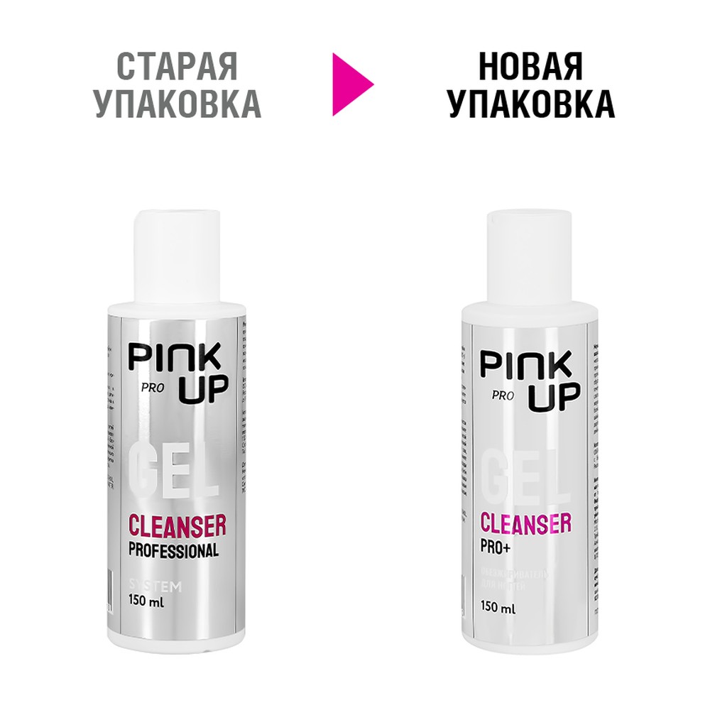 Жидкость Pink Up для обезжиривания ногтей 150 мл - фото 5