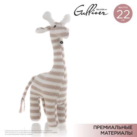 Игрушка мягкая Gulliver Toys Жираф Стефан 22см 70-KY19AP2501