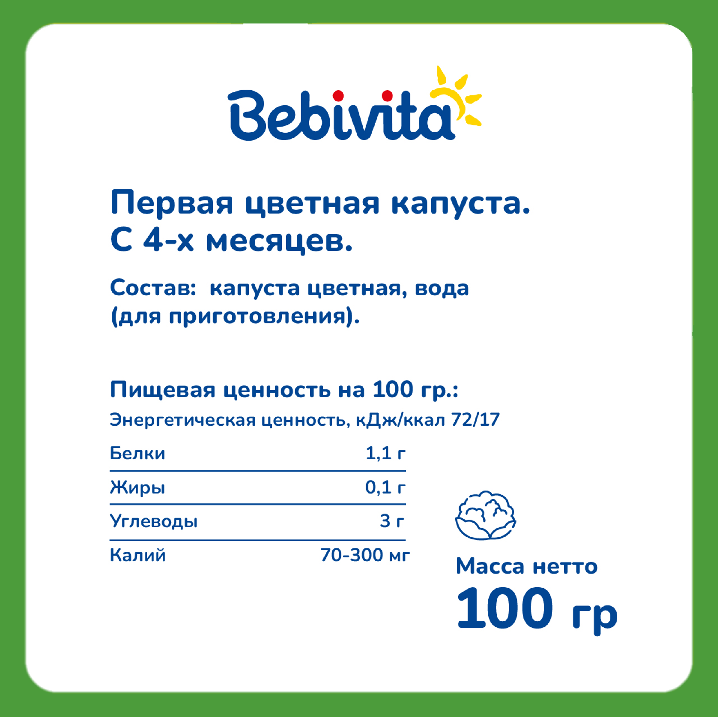 Пюре Bebivita цветная капуста 100г с 4 месяцев - фото 4