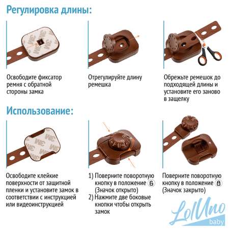 Блокиратор для дверей LolUno Home baby 8 шт