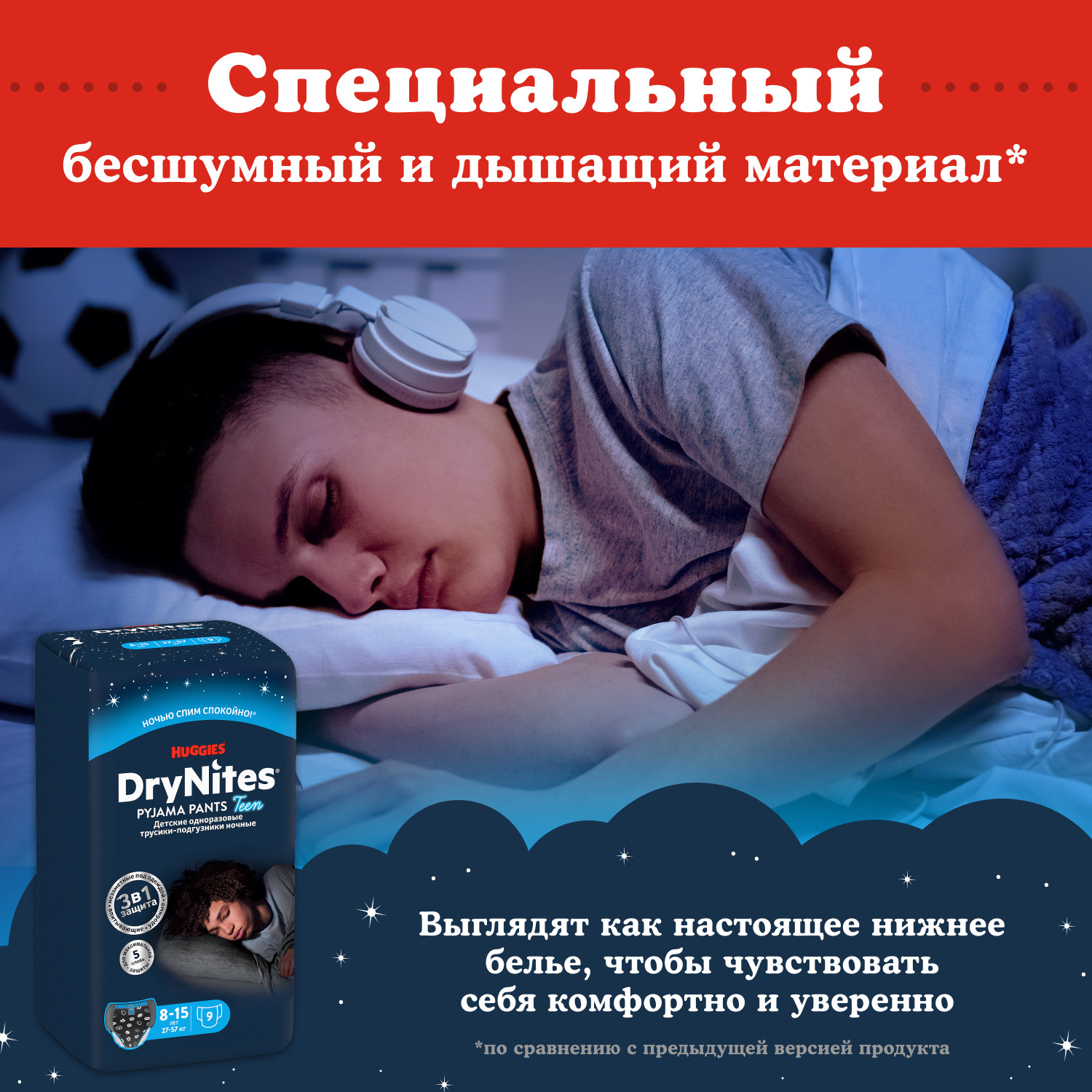 Трусики Huggies DryNites 9 шт. 7 - фото 5