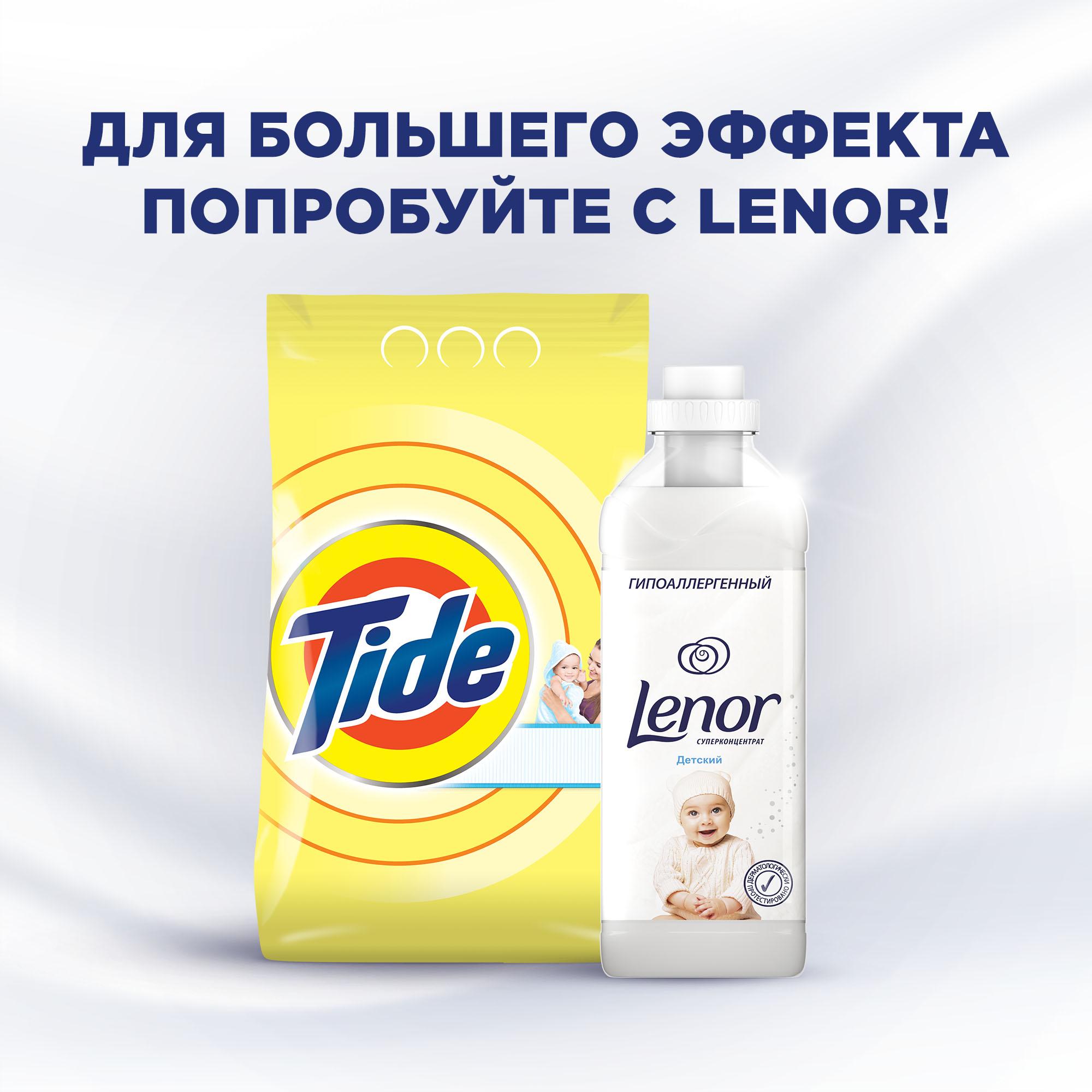 Порошок стиральный Tide для чувствительной кожи 2400г 33328 - фото 6