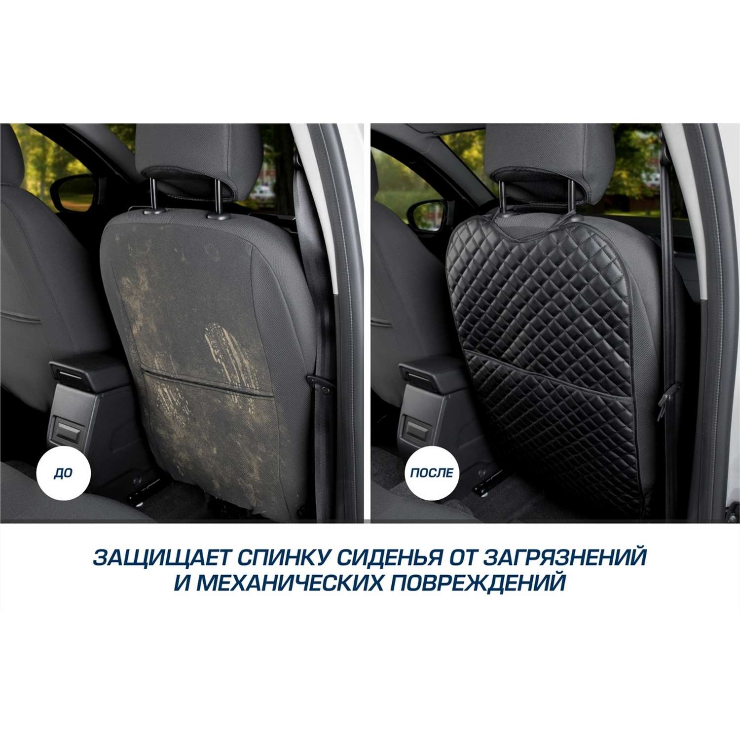 Накидка на спинку сиденья AutoFlex автомобиля с карманами 69х42 см экокожа - фото 3