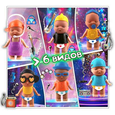 Игрушка-сюрприз 1TOY Lucky box Baby rock пупс с аксессуарами