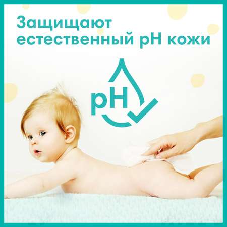 Cалфетки влажные Pampers New Baby 50шт 81755864